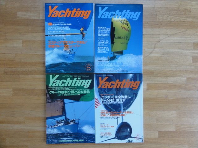 ヨッティング Yachting 4冊まとめ売り