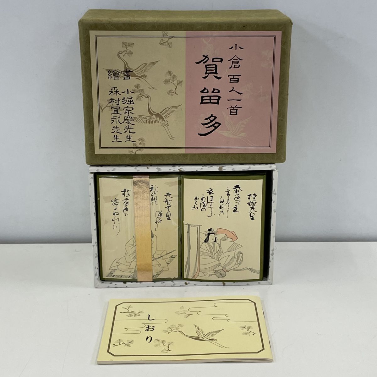 小倉百人一首　百人一首　/つ-47