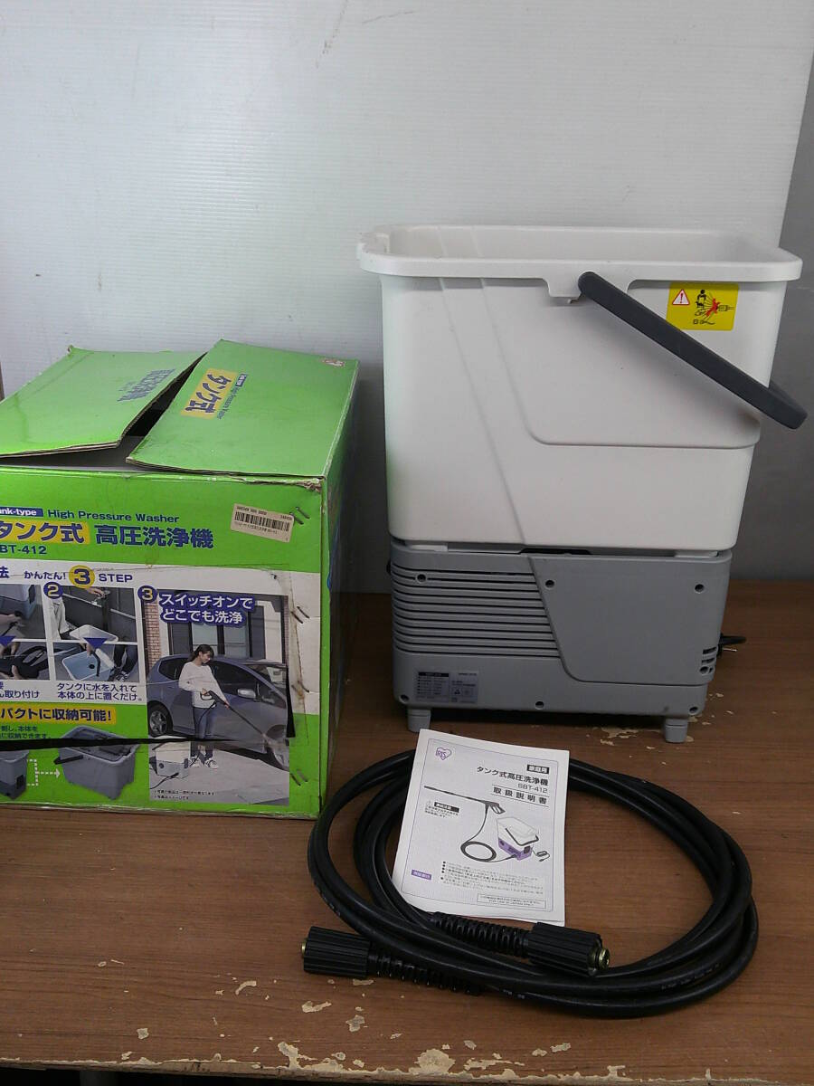 ♪ IRIS OHYAMA アイリスオーヤマ タンク式高圧洗浄機 SBT-412N 23L 通電確認 パーツ欠品あり 送料は説明欄※ジャンク品扱い ■１２０