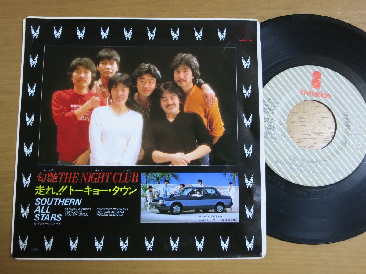 EPY445／【日産パルサージャケット】サザンオールスターズ：虹艶THE NIGHT CLUB/走れ!!トーキョータウン.