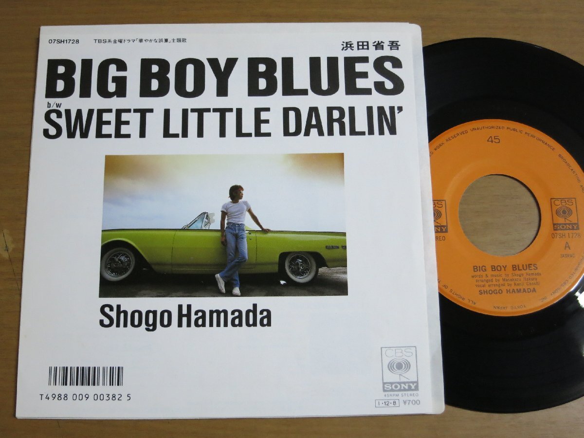 EPw373／浜田省吾：BIG BOY BLUES/SWEET LITTLE DARLIN'.