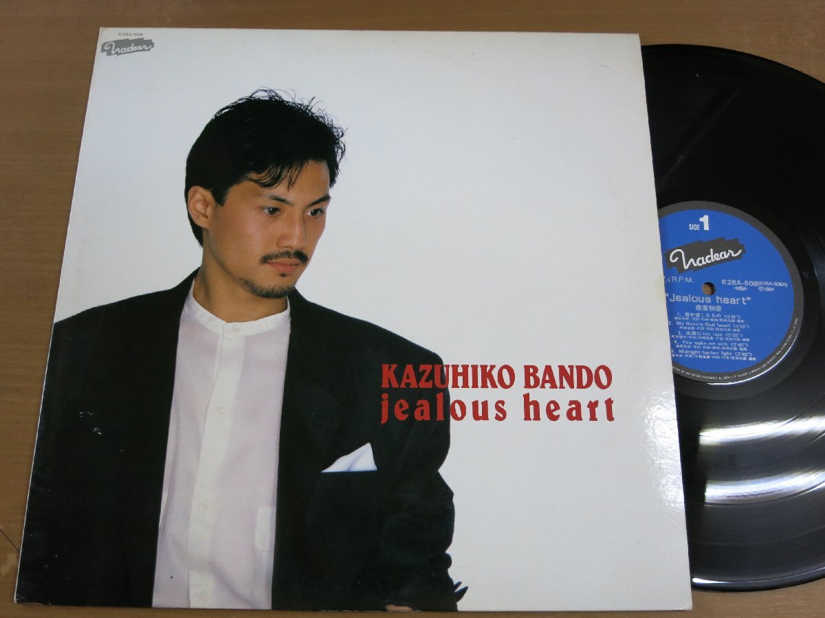 LP1562／播東和彦：JEALOUS HEART.