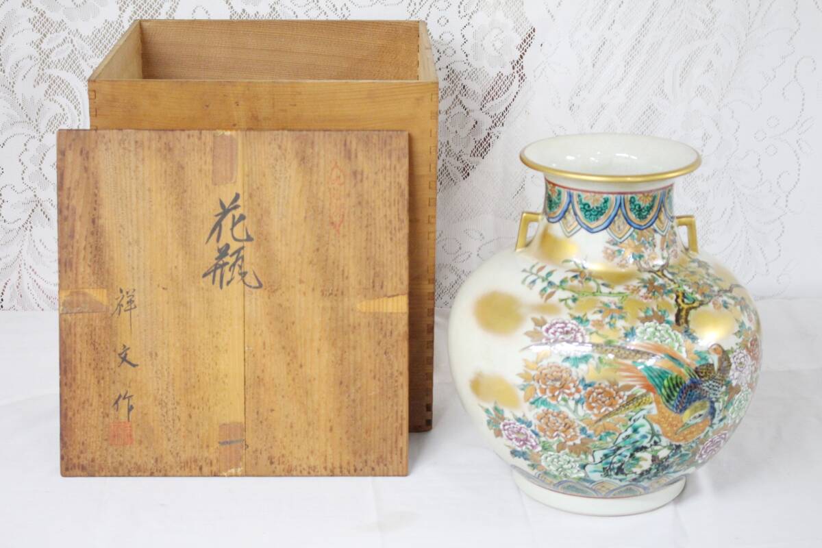 (1599) 九谷焼 祥文作 花瓶 共箱付 伝統工芸 木箱 色絵 花鳥 花器 壺 アンティーク インテリア 骨董品 詳細不明 画像参照 現状品