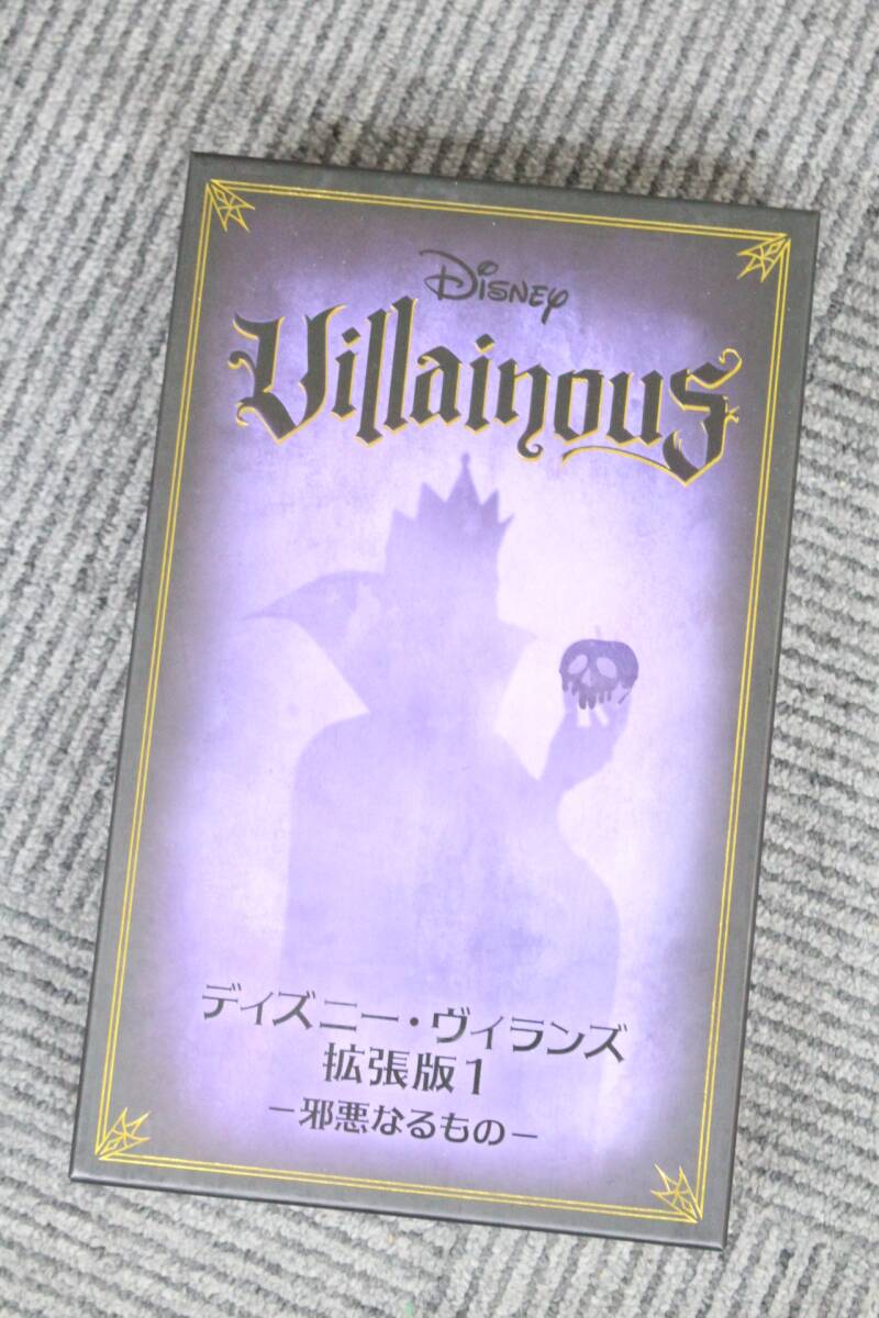 【0605A】（1522）未開封品 ディズニー・ヴィランズ 拡張版1 ―邪悪なるもの― Disney Villainous ボードゲーム カードゲーム