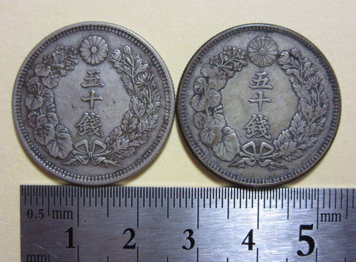 ２，旭日５０銭銀貨　２枚　２０，１８ｇ