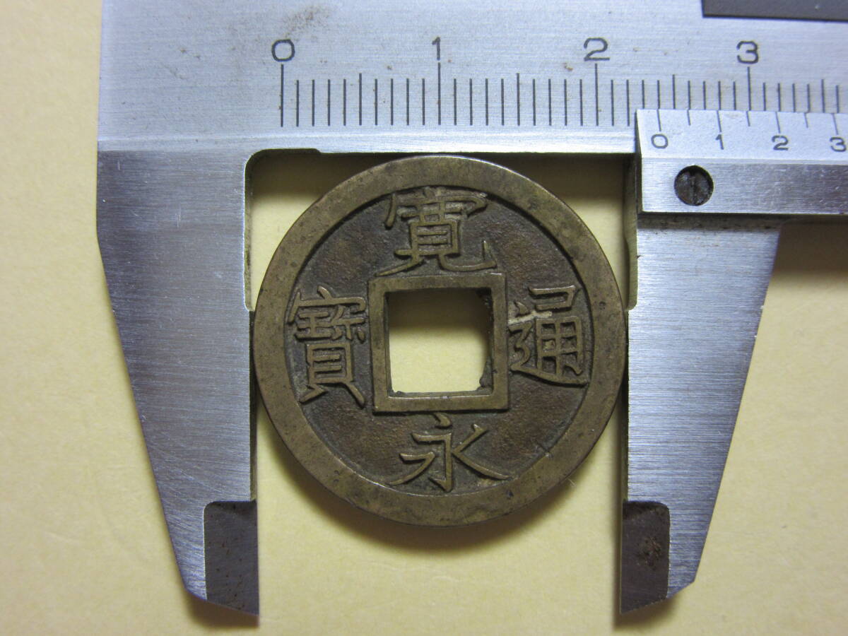 １７，寛永通宝　石ノ巻　小字　背千　母銭　３，５７ｇ