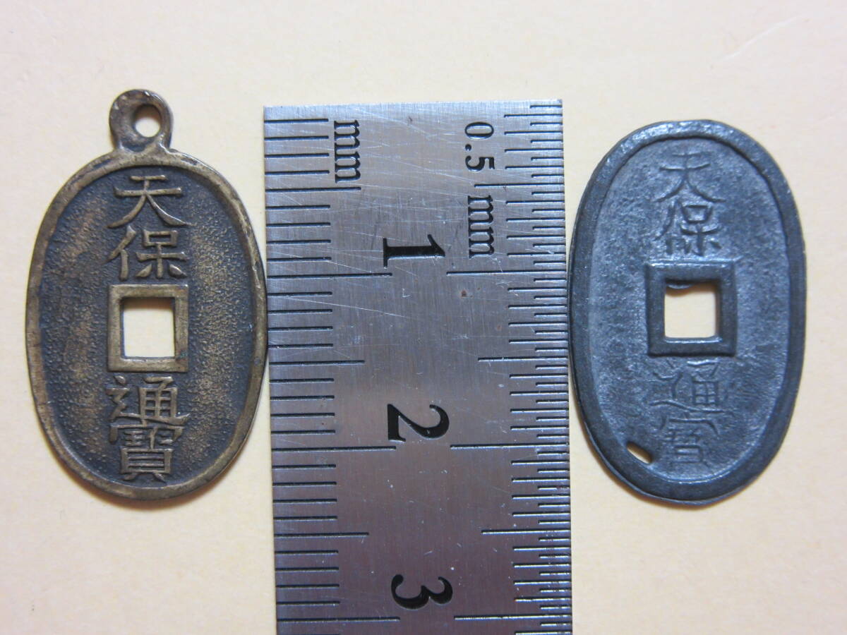 １３，豆天保通宝（右スアナ有）　２種　２枚　３，６７ｇ