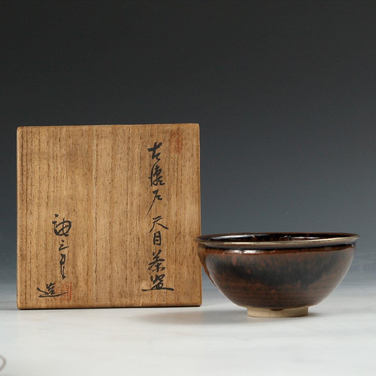 名匠◆◇三十世 加藤唐三郎 (愛知, 1910-1991?) 古瀬戸釉 天目茶碗 銀覆輪付 ソ連美術館永久保存作家 共箱◇◆dy14129-g