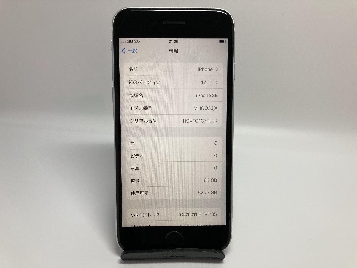 【Simフリー】AU iPhone SE （第2世代） 64GB ☆バッテリー　最大容量91％