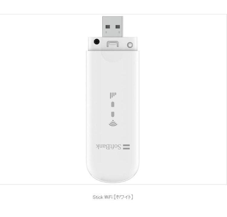 【データ通信端末】★Y!mobile Stick WiFi A301ZT　　FDD-LTE / TDD-LTE　