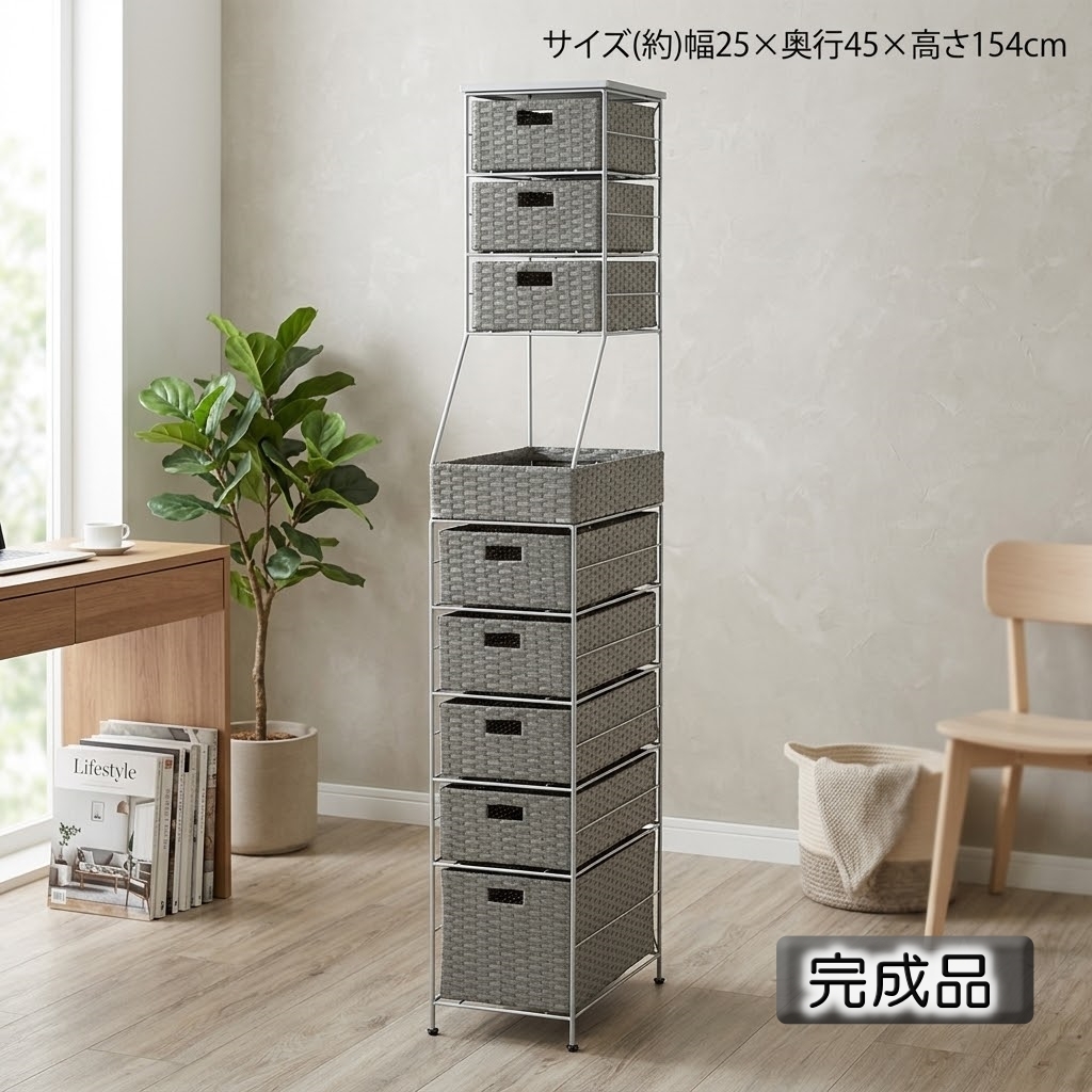 ランドリーラックスリム収納チェスト 隙間ラック 幅25奥行45高さ154㎝　FF18267