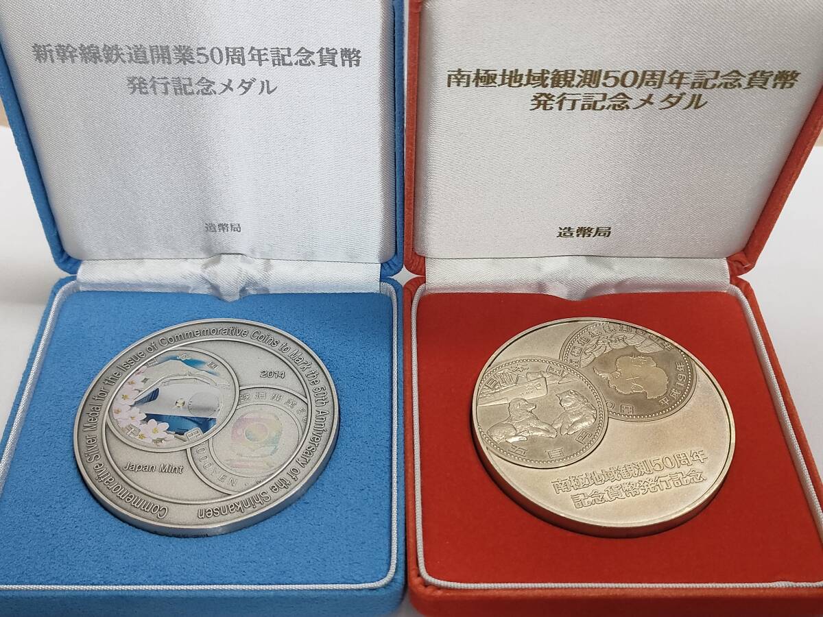 純銀 計320g 新幹線鉄道開業50周年＆南極地域観測50周年 記念貨幣発行記念メダル 造幣局 箱付き 現状品 60ｓ