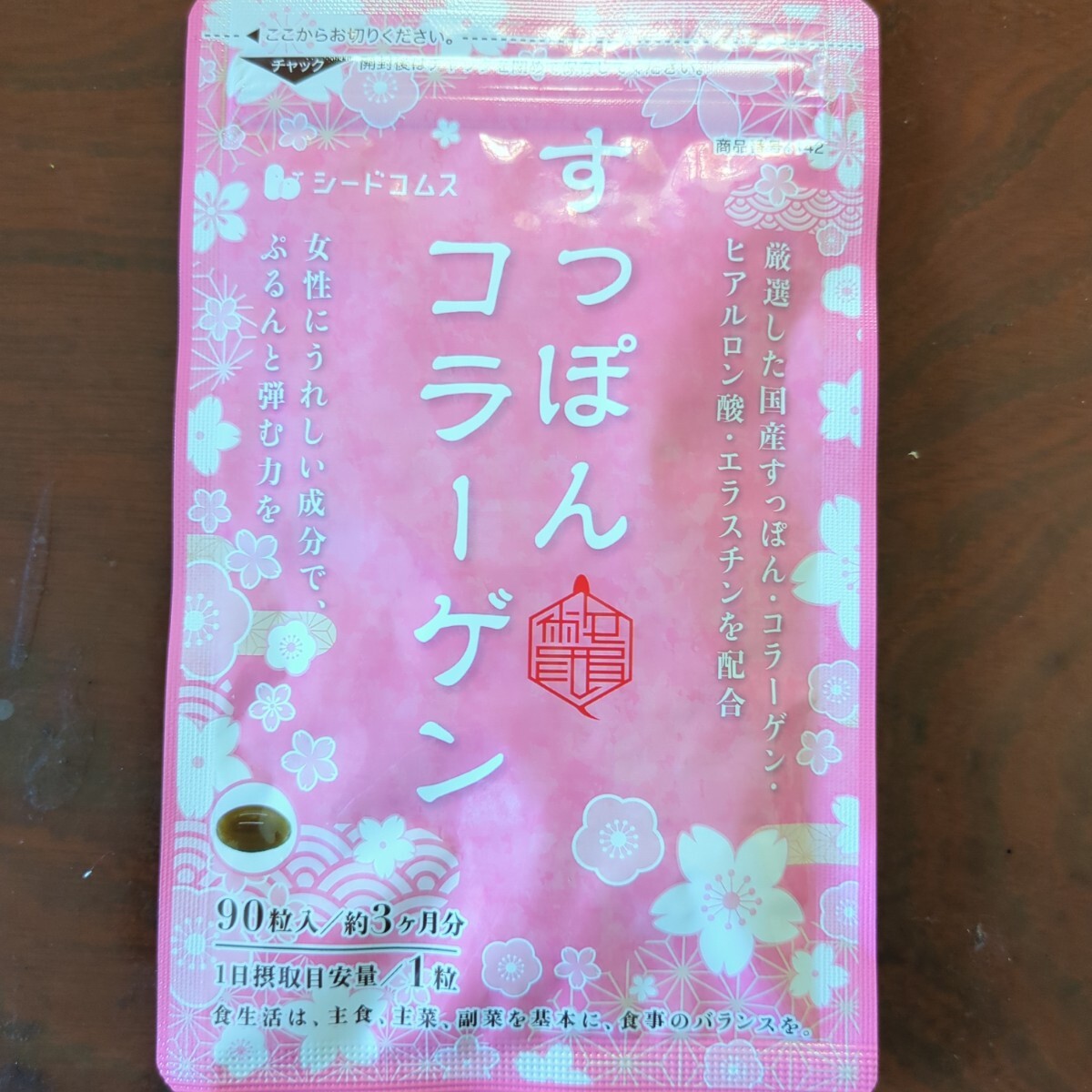 すっぽんコラーゲン 3ヶ月分