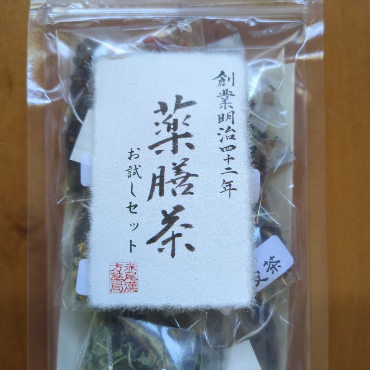 薬膳茶 お試しセット 6包