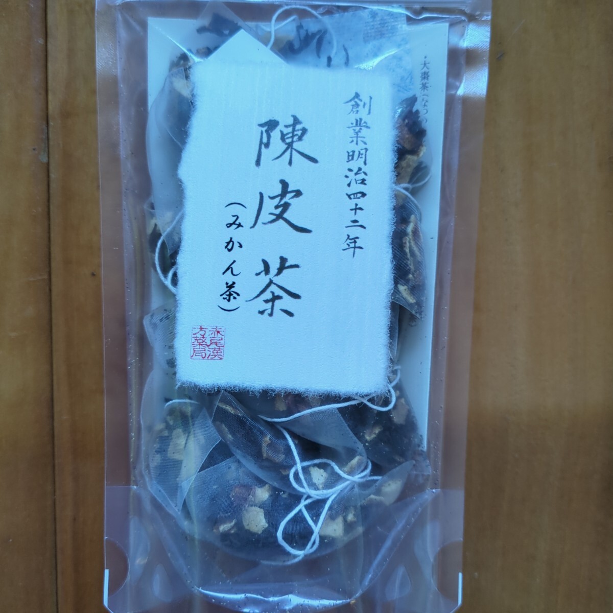 陳皮茶（みかん茶）10包