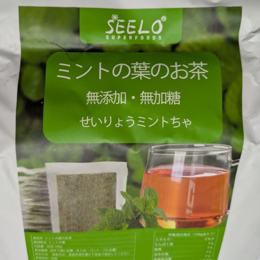 ミントの葉のお茶　50包
