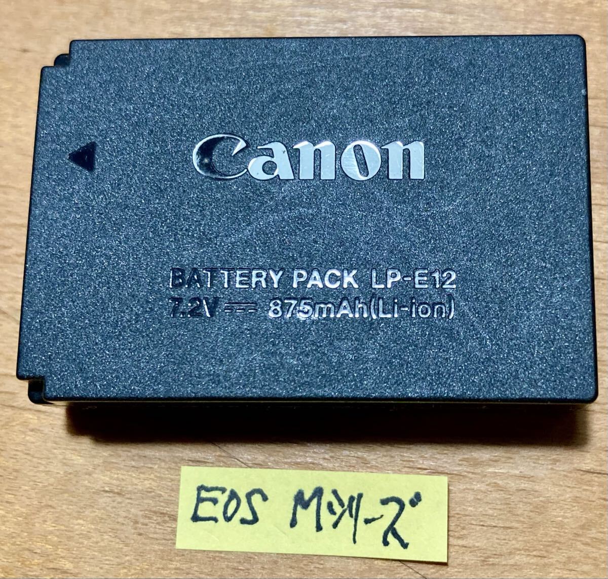 Canon 純正バッテリーパック LP-E12 875mAh EOS Mシリーズ キヤノン