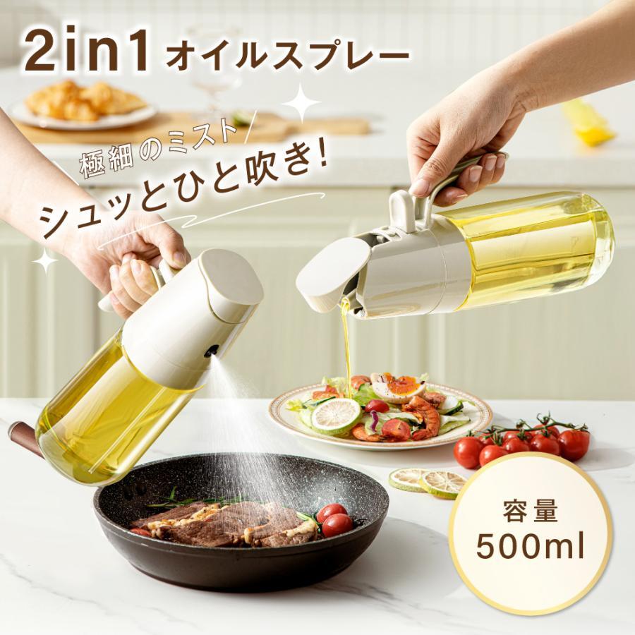 オイルスプレー オイルボトル 調味料スプレー オリーブオイルスプレー 500ml 耐熱ガラス 自動開閉 ヘルシー調理 passo-oil03-500-iv