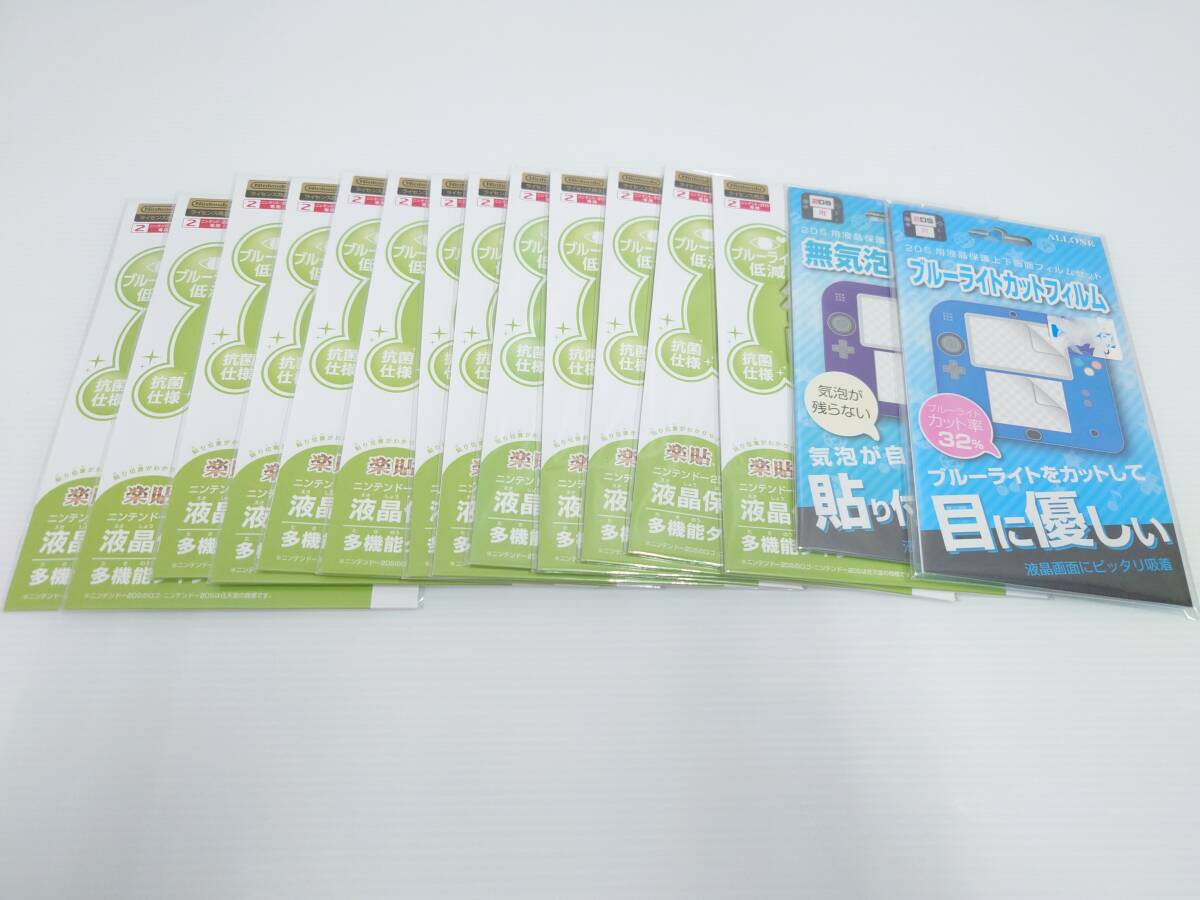 ga18)2DS ブルーライト低減 衝撃吸収 フィルム ニンテンドー2DS Nintendo 15個セット まとめ売り