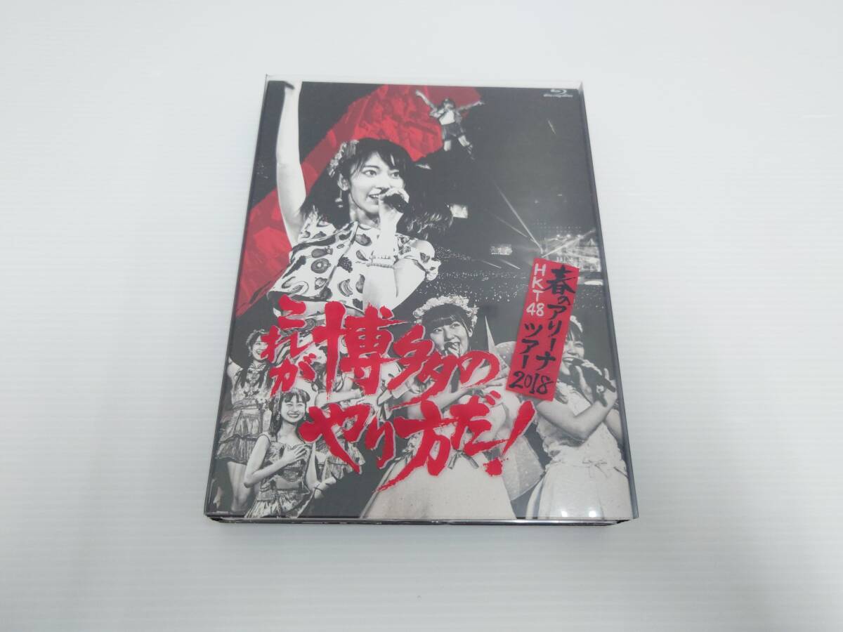 cd16)HKT48春のアリーナツアー2018 ~これが博多のやり方だ!~　Blu-ray