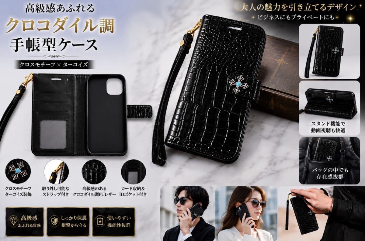 iPhone14 6.1 iPhone 13 6.1 手帳型ケース　レザー 革　クロコダイル型押し　ターコイズ　クロコ　クロスコンチョ　十字架　ストラップ　1