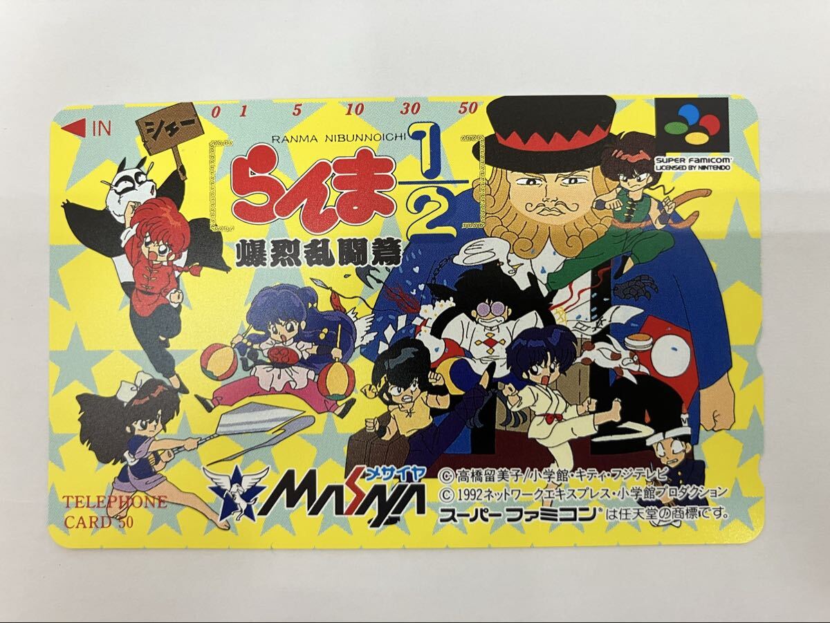［H15636-10］らんま1/2 爆裂乱闘篇 スーパーファミコン テレホンカード 50度数 メサイヤ テレカ