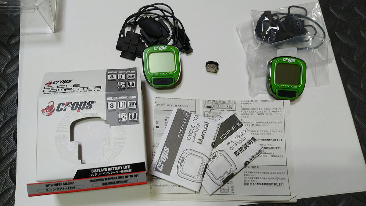 サイクルコンピューター CP-F1008 CROPS クロップス (２個セット)　グリーン