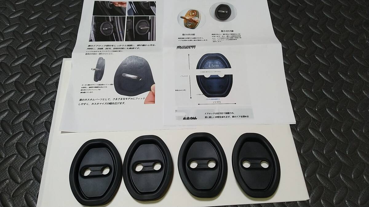 日産用 ドア ストライカー カバー ドアゲート プレート パネル ガーニッシュ (ノートなどに)