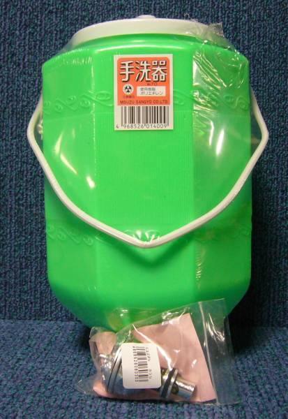 手洗い器 手洗いタンク カラン付 アウトドアにもＯＫ！ ４Ｌ