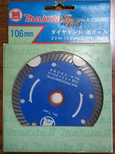 マキタ ダイヤモンドホイール A-00088 波形 乾式用 106mm 展示処分品