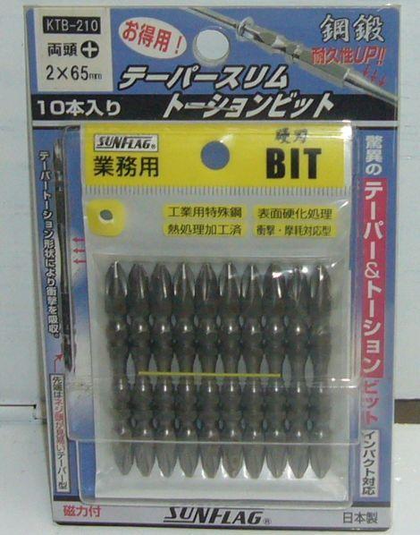 テーパースリムトーションビット ＋ ２×６５ １０本入 展示処分品