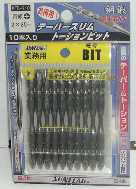 テーパースリムトーションビット ＋ ２×８５ １０本入 展示処分品
