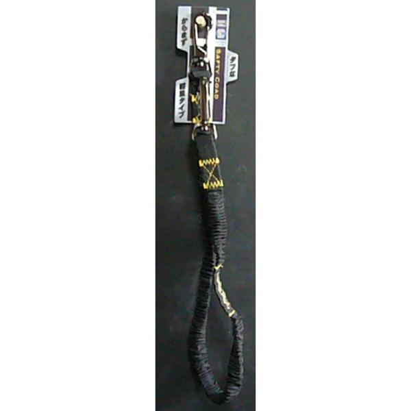 布製安全コード ブラック NSC-001BK 使用荷重3ｋｇ