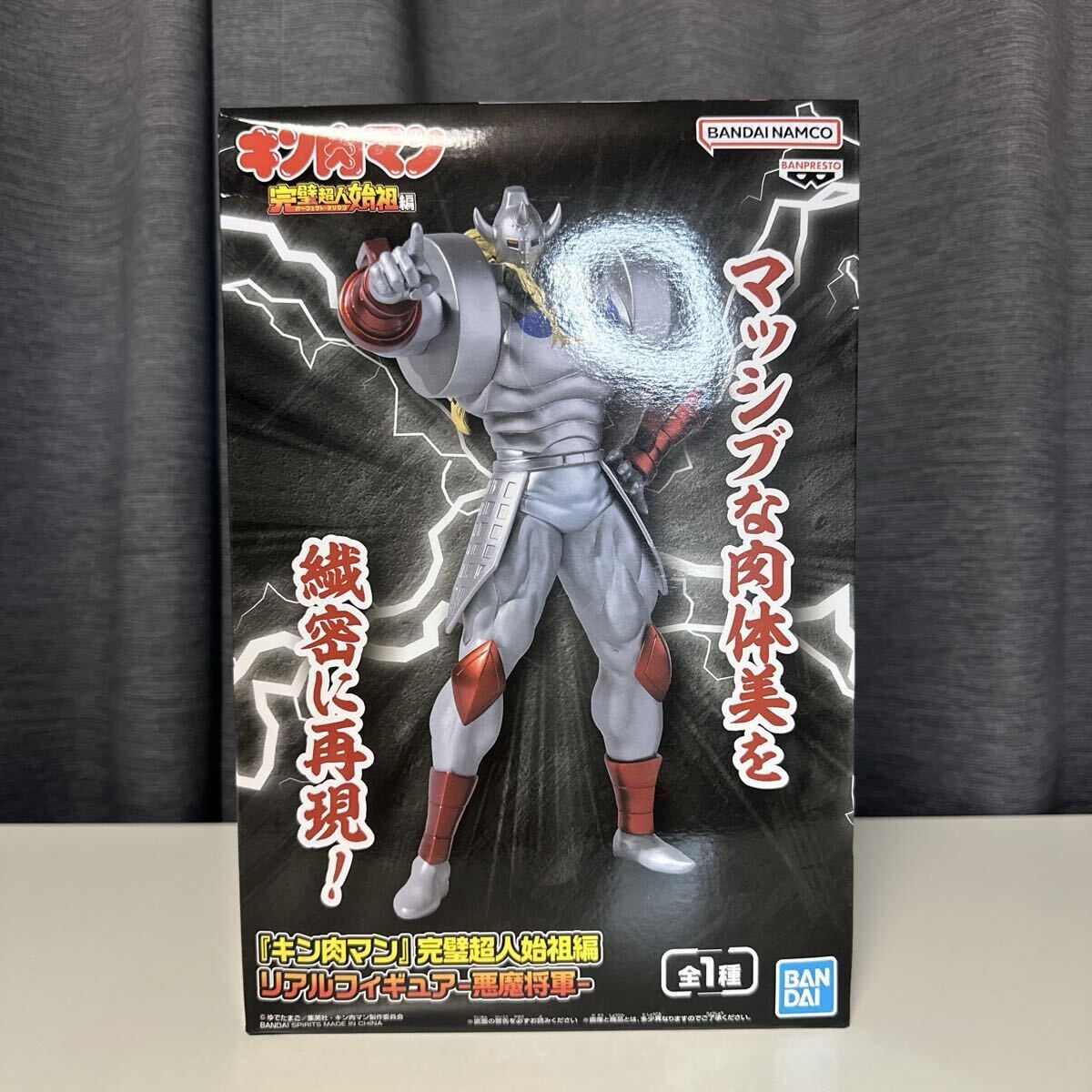 【新品未開封】 キン肉マン 完璧超人始祖編 リアルフィギュア 悪魔将軍 フィギュア
