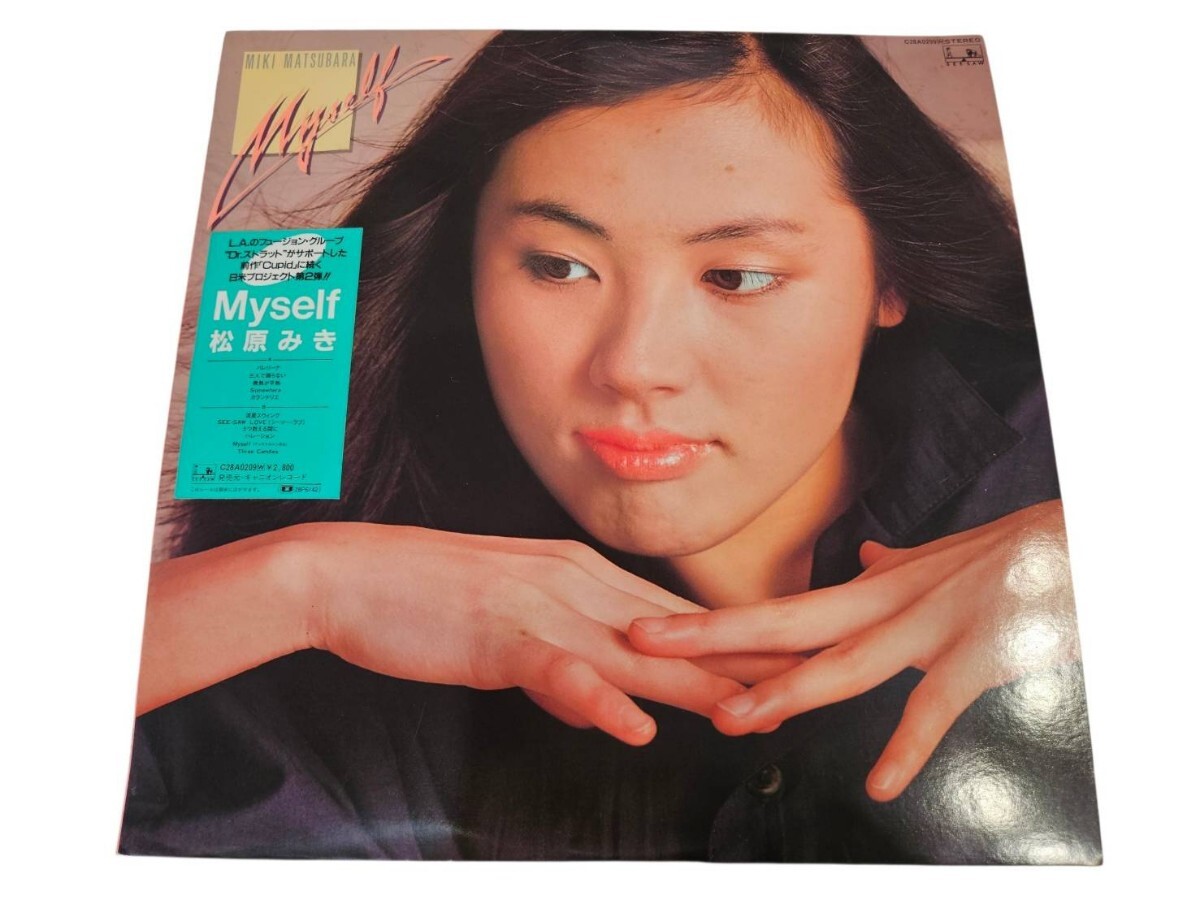 帯付 松原みき Myself G28A0209 LPレコード MIKI MATSUBARA シティポップ 現状品