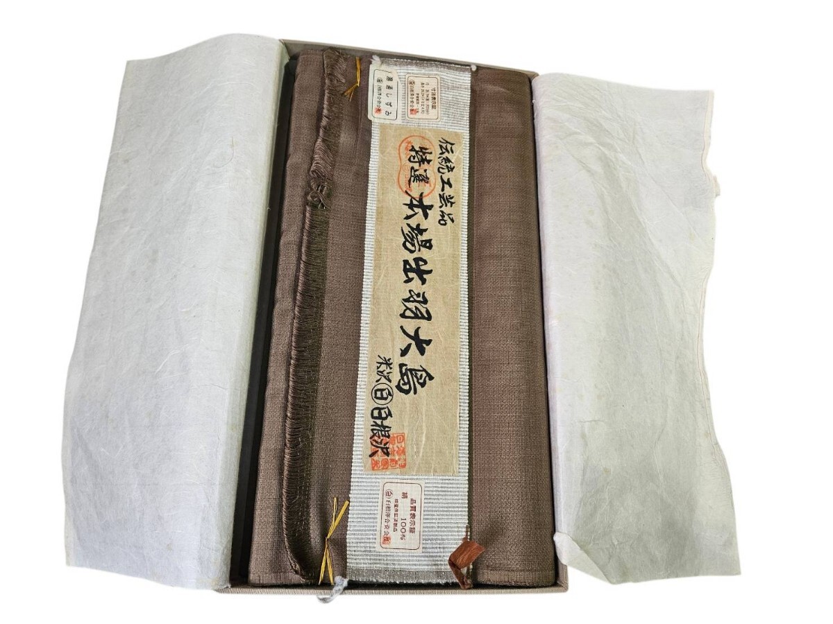 【未使用保管品】本場出羽大島紬 反物 正絹 茶系 米沢 白根沢 伝統工芸品 着物生地 箱付　MN256