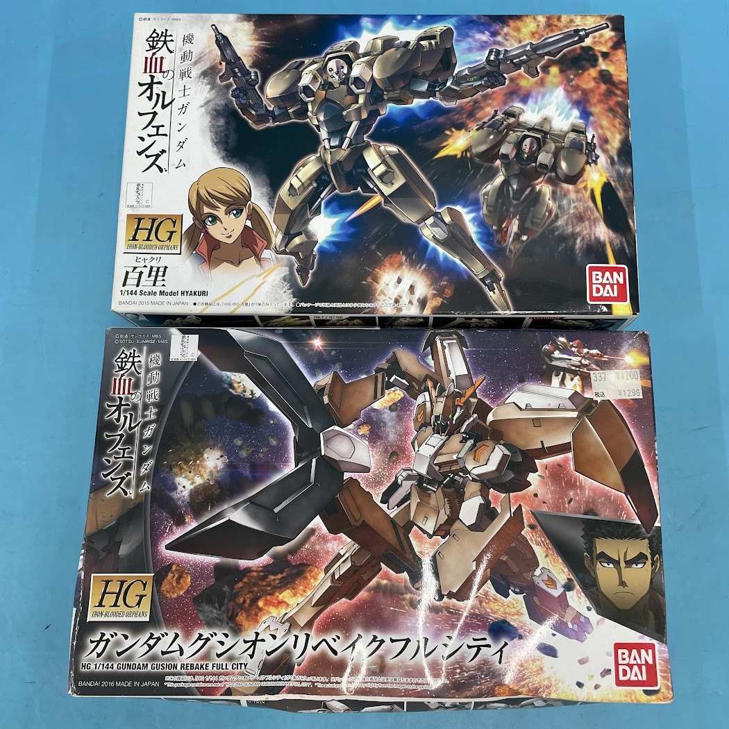 【B424-6】未組立 プラモデル HG グシオンリベイクフルシティ 百里 計2点 まとめ売り