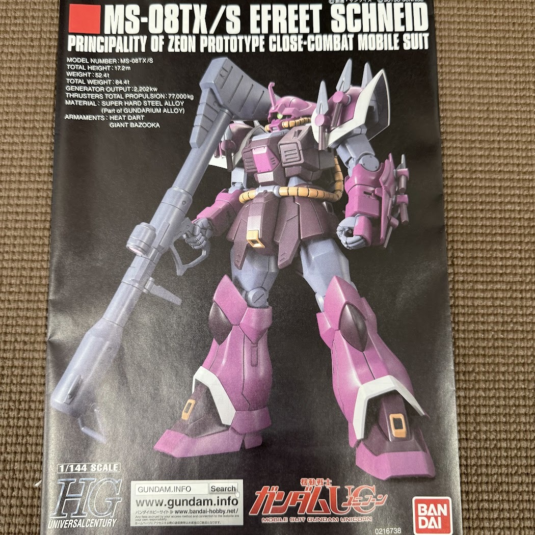 【B405-6】未組立 プラモデル 箱無し HGUC イフリート・シュナイド