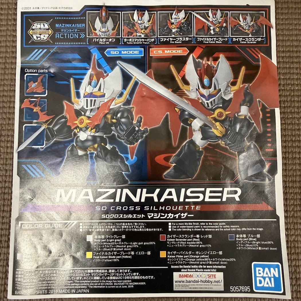 【B462-6】未組立 プラモデル 箱無し SDCS マジンカイザー