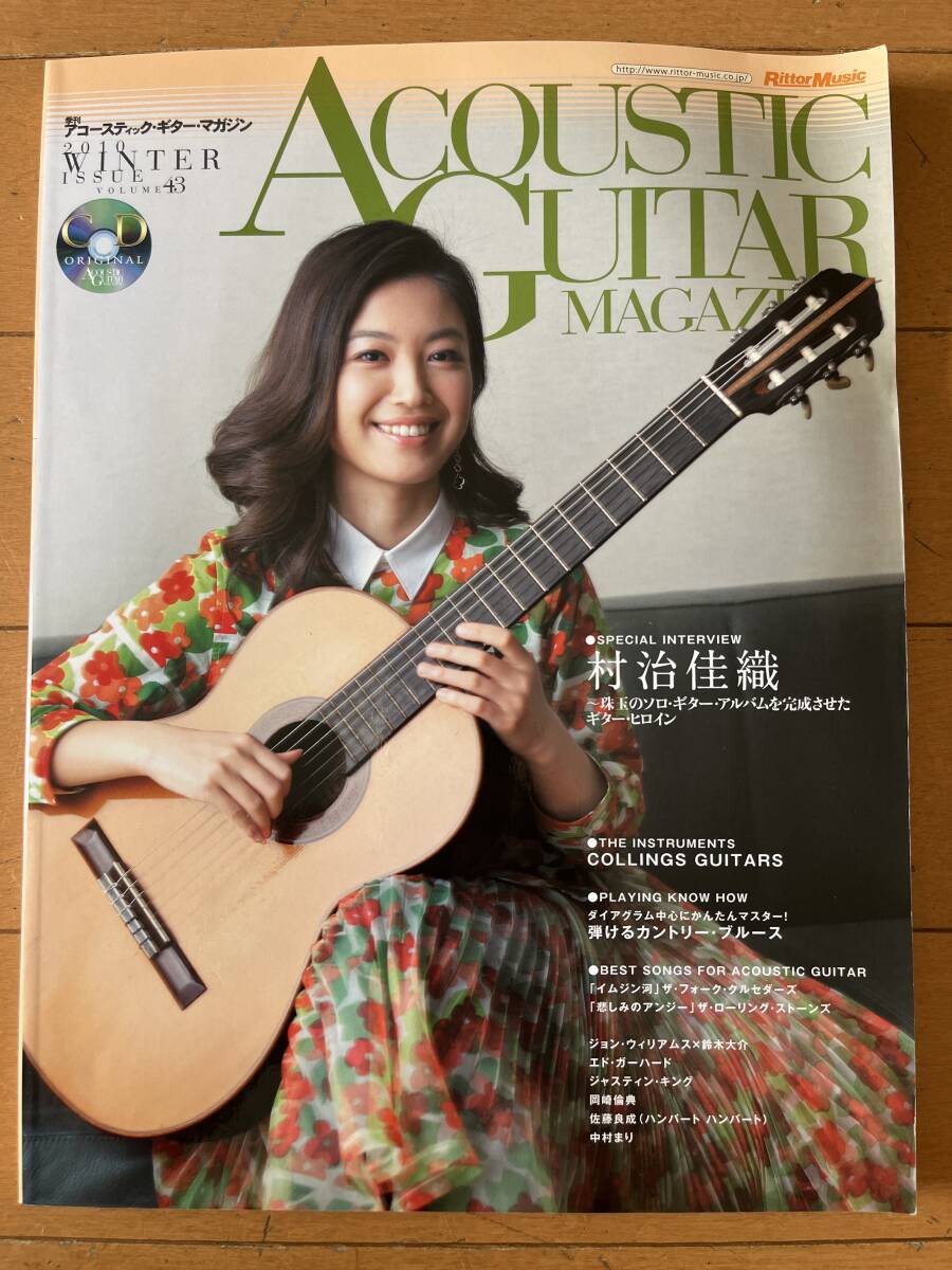 アコースティック・ギター・マガジン　2010年 Vol.43　CD未開封