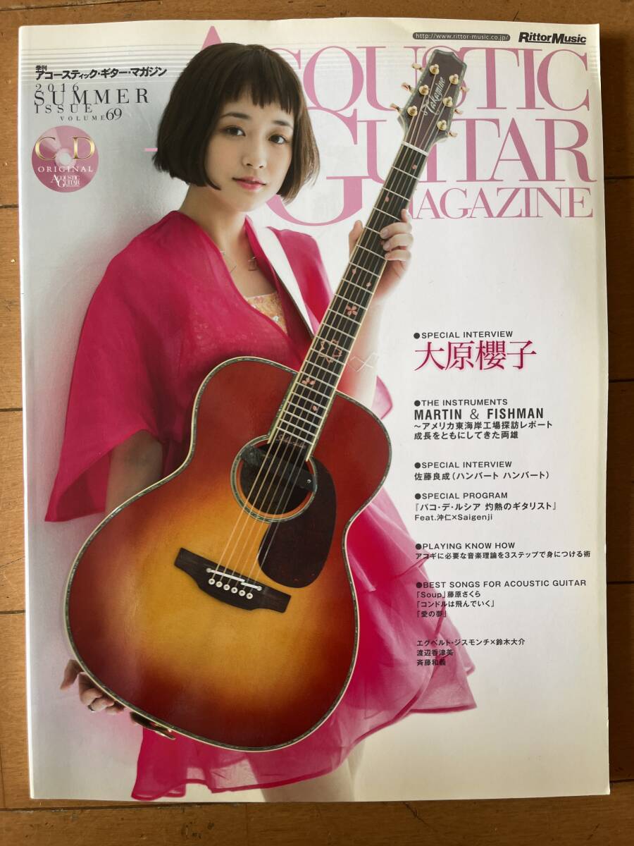 アコースティック・ギター・マガジン　2016年 Vol.69　CD未開封