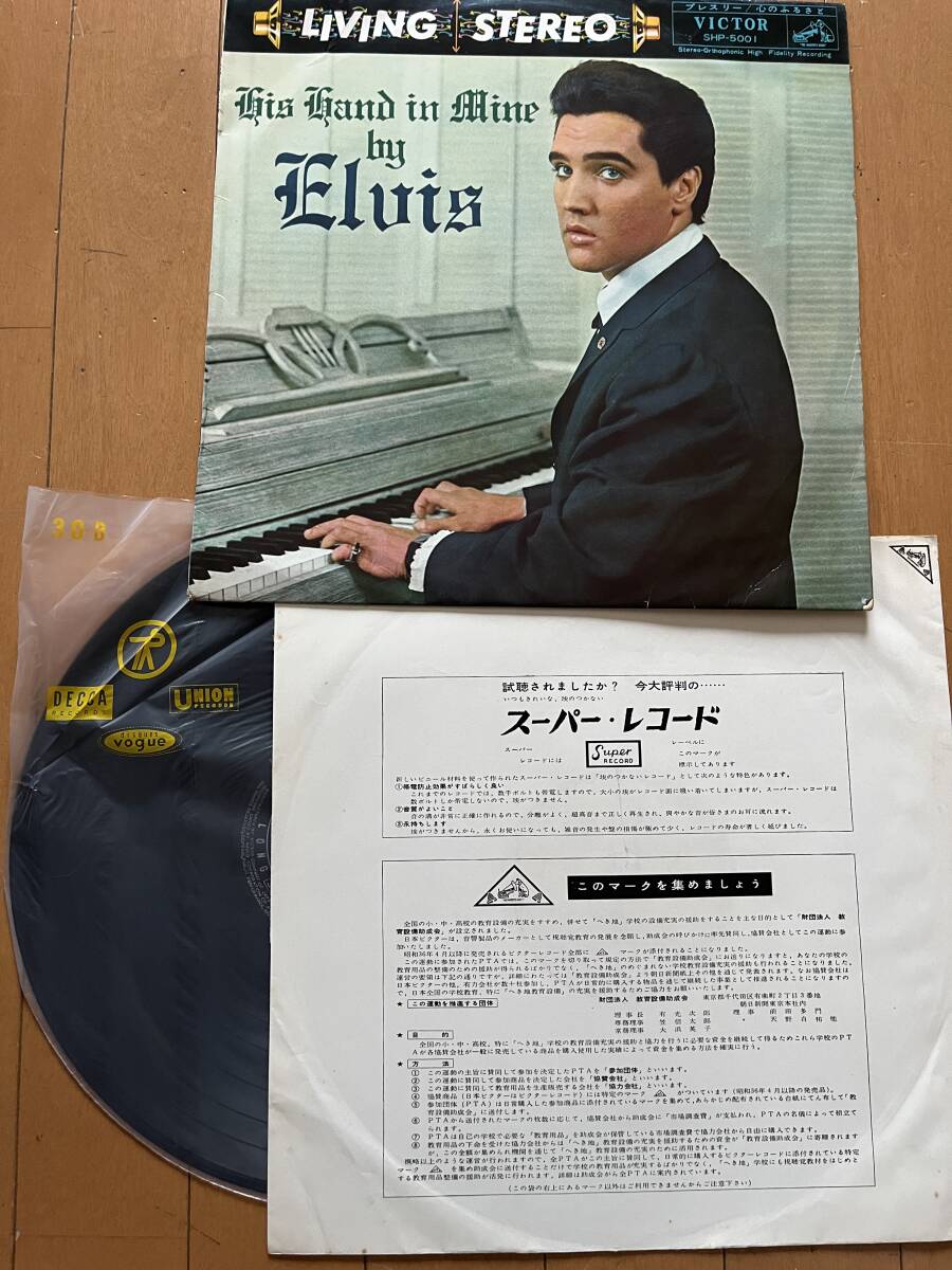 エルヴィス・プレスリー　心のふるさと
