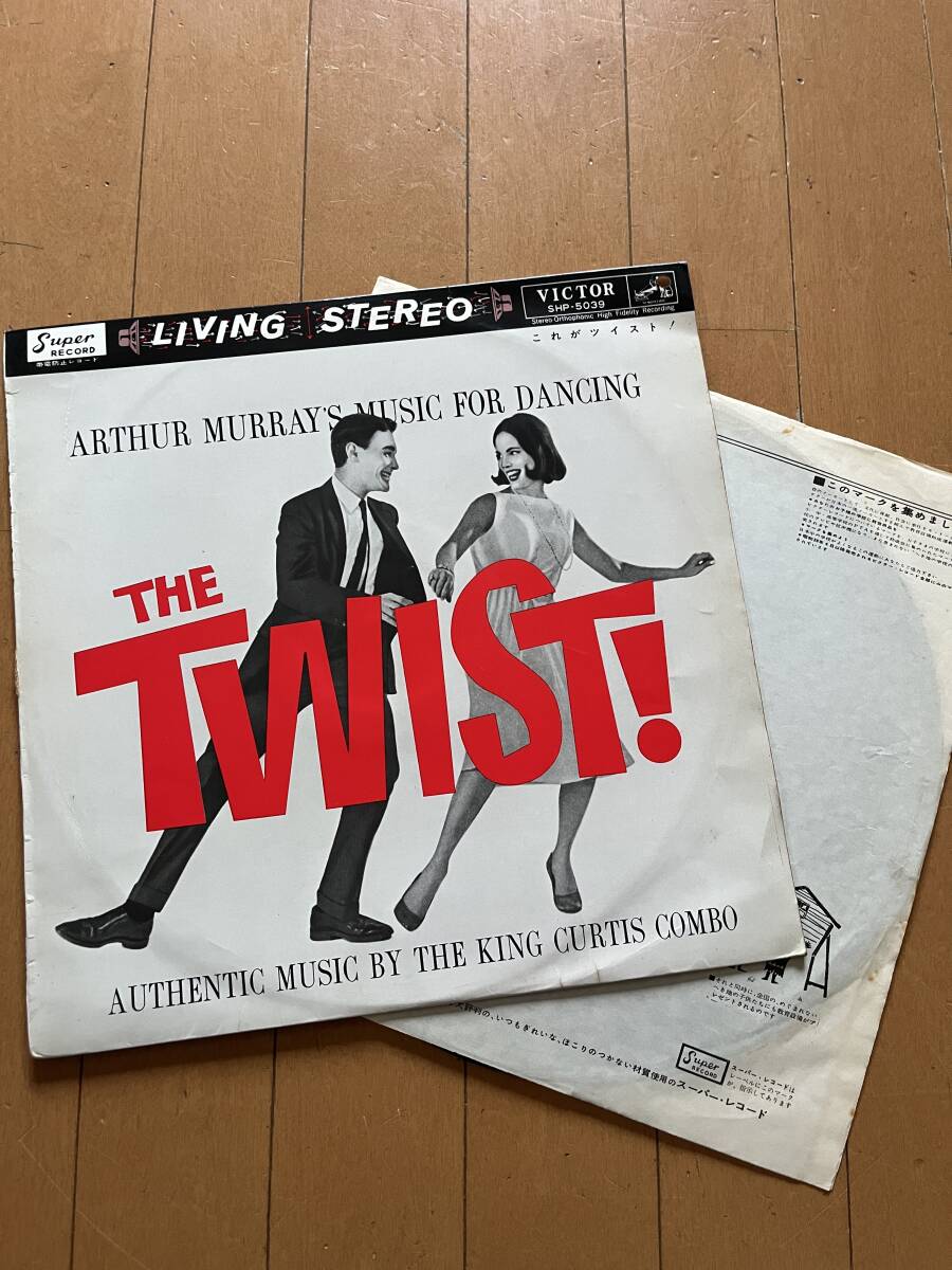 これがツイスト！　THE　TWIST！