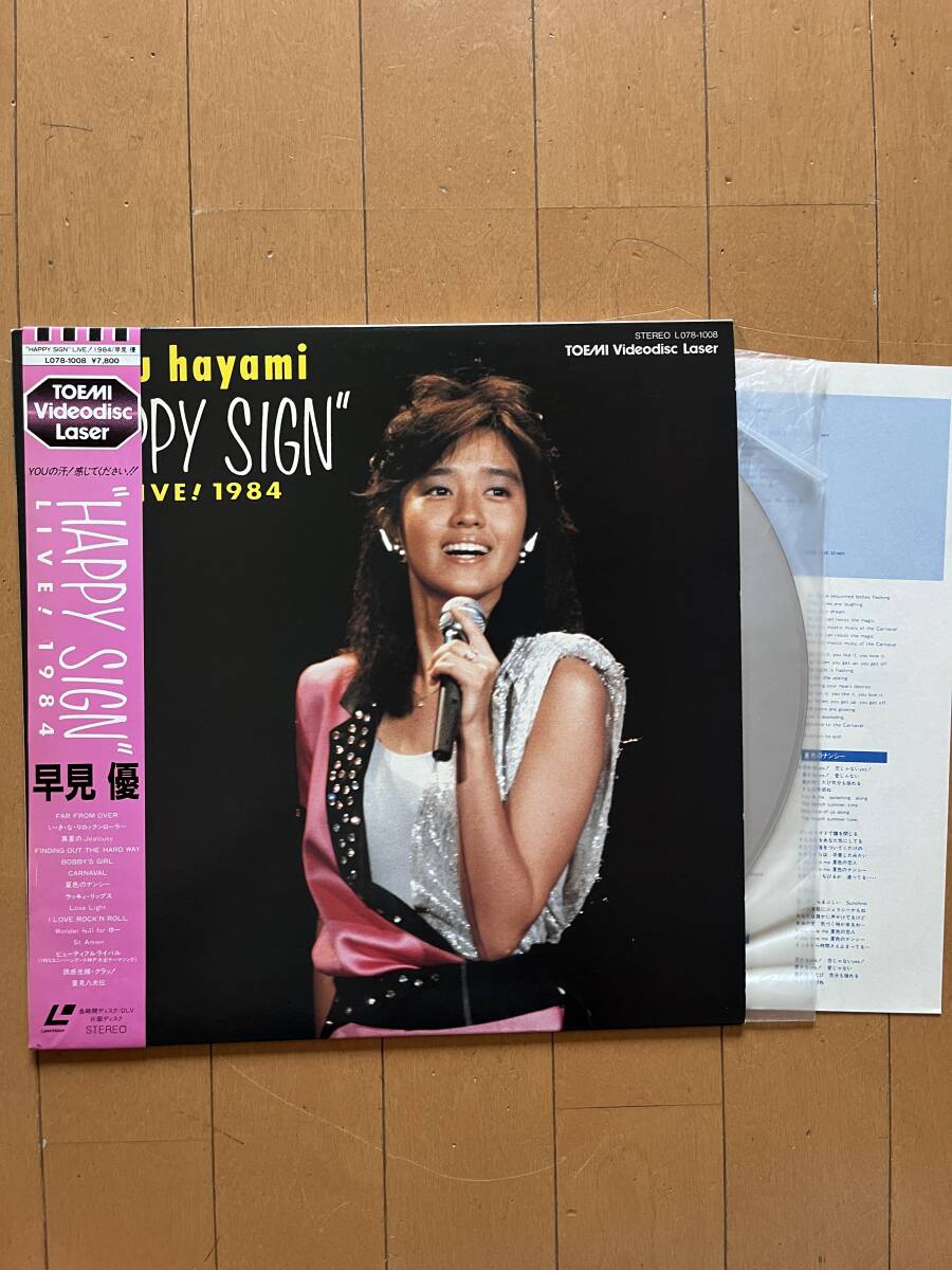 LD　早見優　HAPPY　SIGN　LIVE！　1984