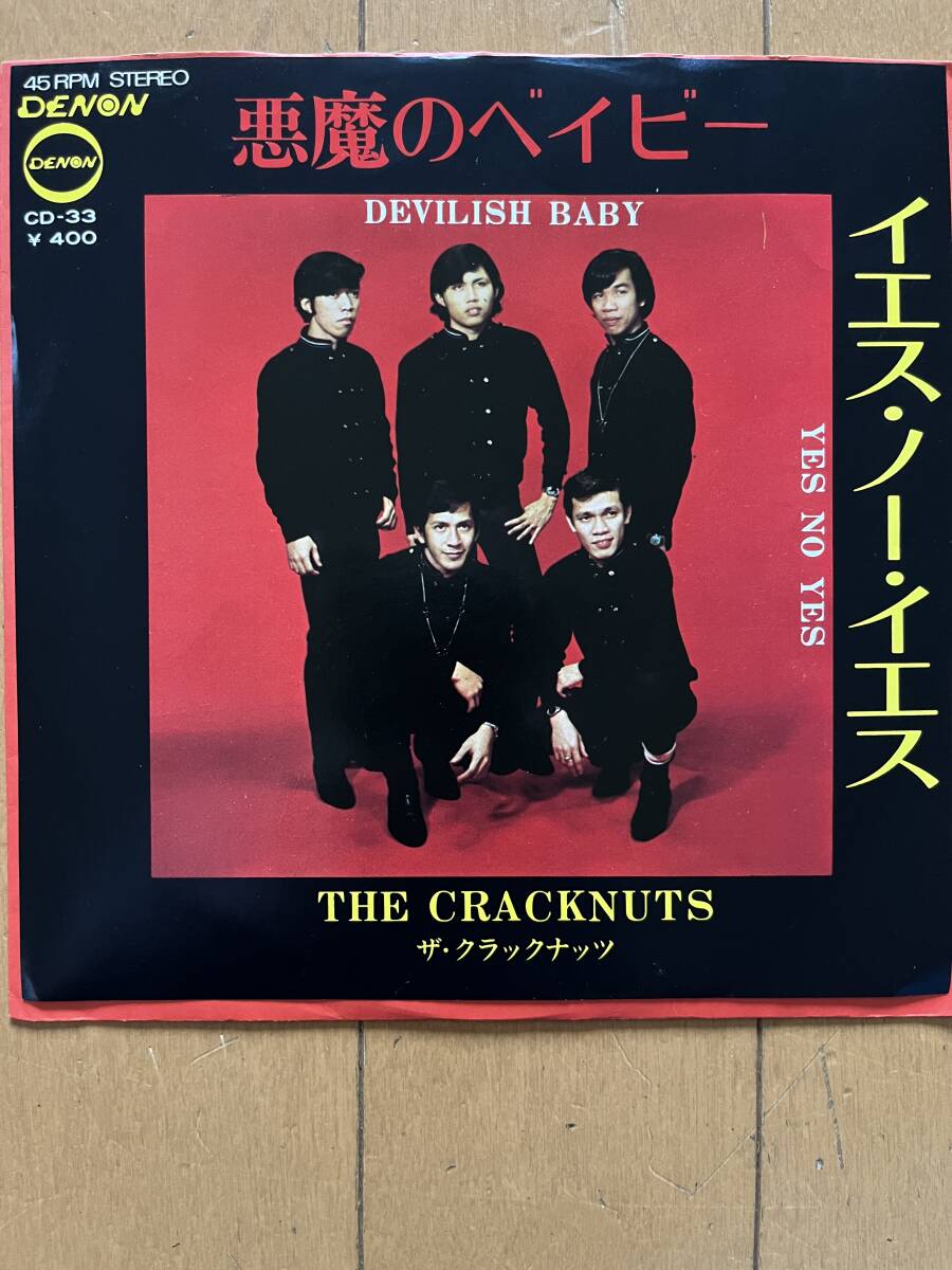 ザ・クラックナッツ　イエス・ノー・イエス　