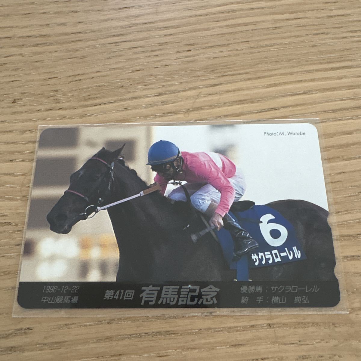 【未使用】 有馬記念 サクラローレル 競馬テレカ