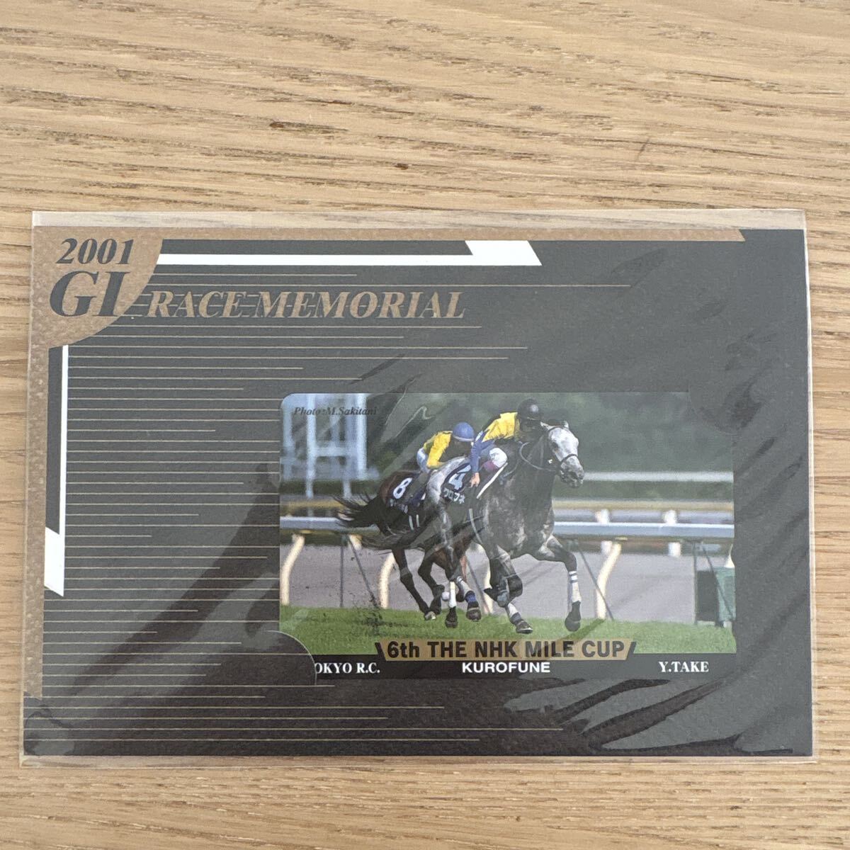 【未使用】クロフネ　2001G1 NHKマイルカップ テレカ　競馬