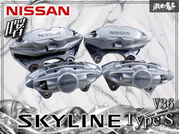 純正 曙 アケボノ CKV36 V36 スカイライン クーペ タイプS 対向 4POT 2POT キャリパー フロント リア 1台分 V37 Z34 Y51 akebono 4502 棚