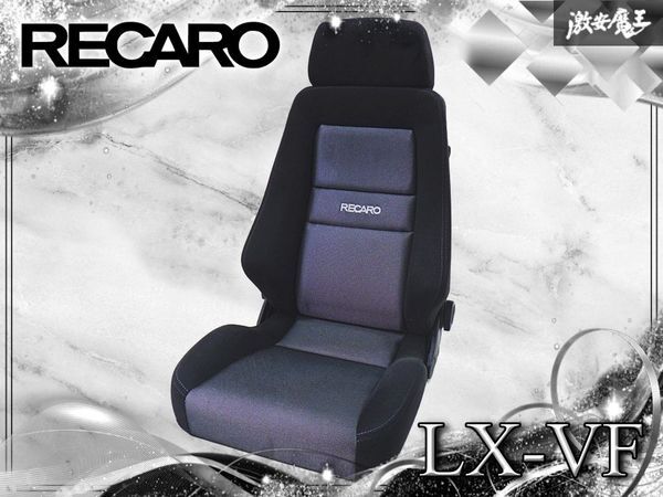 【美品/展示車外し/正規品】RECARO レカロ LX-VF セミバケットシート セミバケ 底止め 両側三角ダイヤル レカロシート