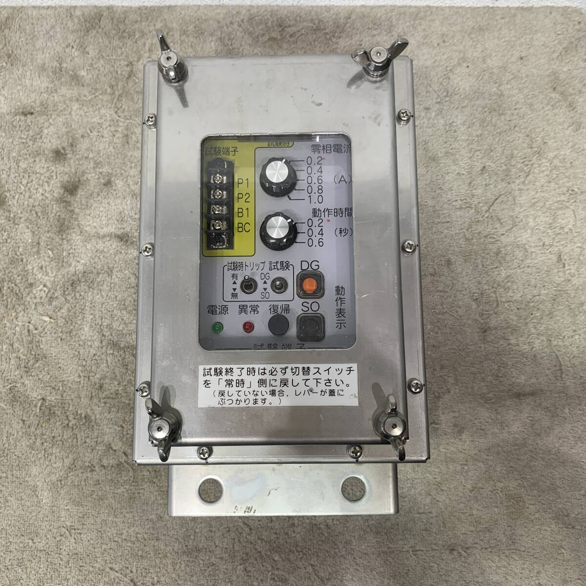 三英社製作所製　過電流ロック型　高圧交流ガス開閉器制御装置　ＲＭ634　AC100V　50Hz　XZ4702